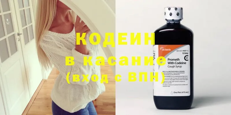 Codein Purple Drank  МЕГА маркетплейс  Мураши 