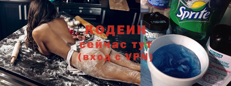 Кодеиновый сироп Lean Purple Drank Мураши