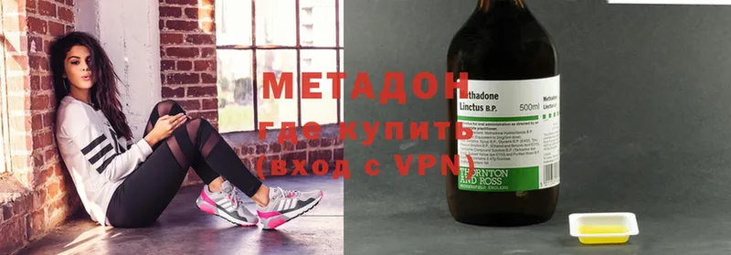 Метадон methadone  Мураши 